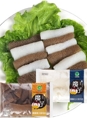 魔芋火锅素毛肚0脂肪麻辣烫食材