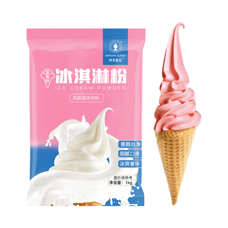 软冰淇淋粉商用冰激凌甜筒圣代家用手工diy自制挖球雪糕原料1kg