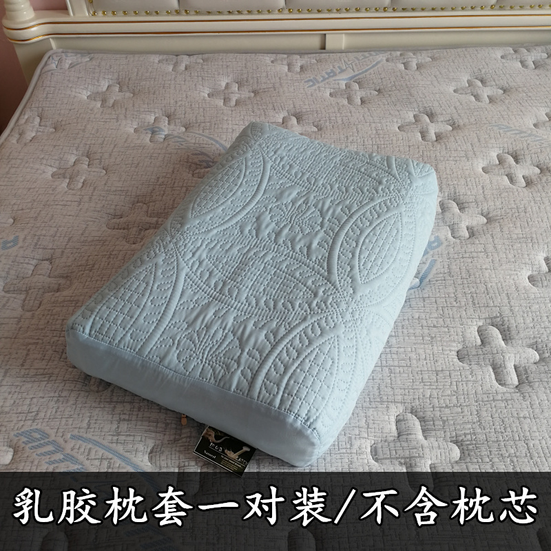 防水枕套单件一对装泰国橡胶枕记忆乳胶枕头专用60x40cm儿童50x30