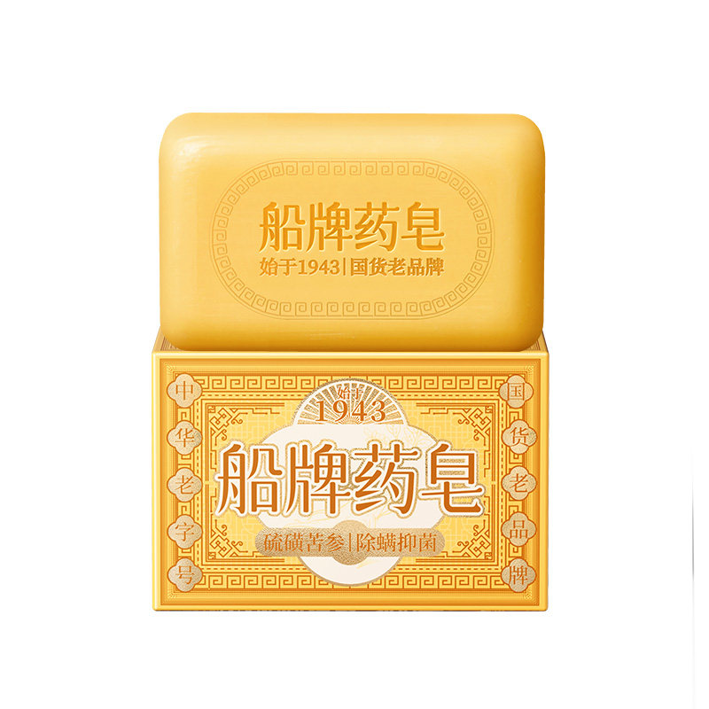 船牌药皂苦参硫磺皂控油除螨虫洗澡沐浴洗脸洁面洗手清洁船牌香皂