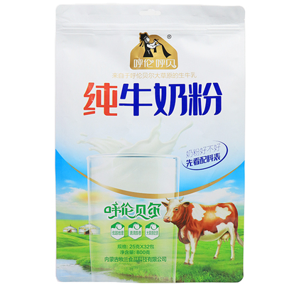 呼伦贝尔纯牛奶粉800g高钙高蛋白