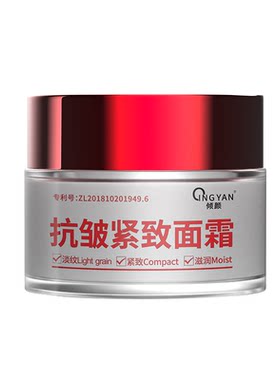 【明星推荐】抗皱面霜细纹嫩肤