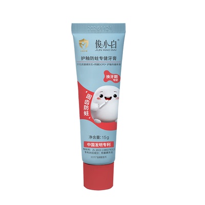 【试用】儿童牙膏乳牙恒牙换牙期