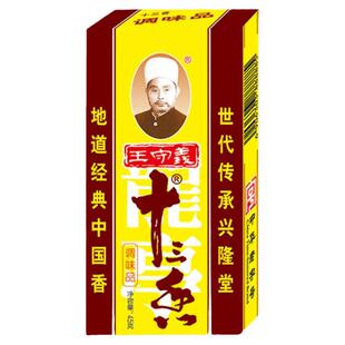 正宗王守义十三香45g*5盒调料炒菜饺子小龙虾烧烤卤料香辛料家用