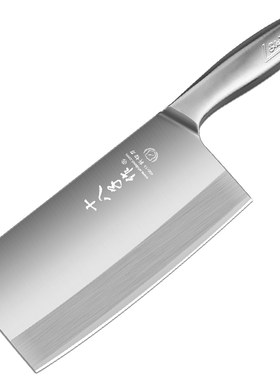 【官旗正品】十八子作菜刀斩切刀