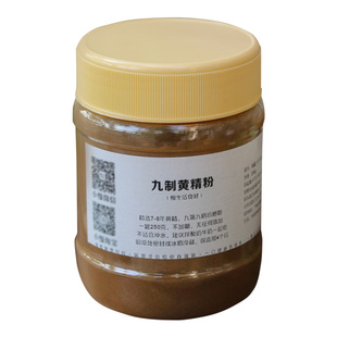 慢生活食材 九蒸九晒黄精粉 珍贵滋补九制纯黄精粉 九黑粉的原料