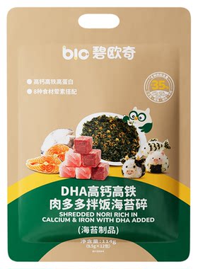 碧欧奇DHA肉松海苔拌饭料高钙/铁