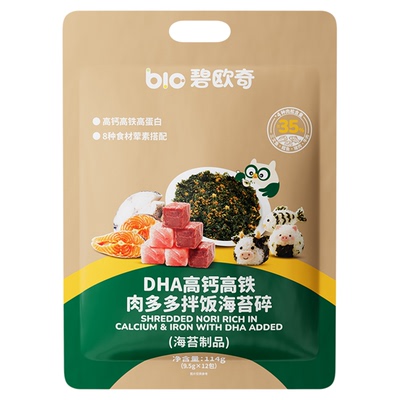 碧欧奇DHA肉松海苔拌饭料高钙/铁