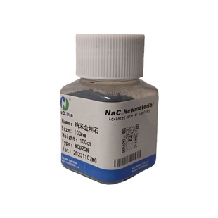 纳米金刚石微粉实验室科研级钻石粉末5nm 10nm 50nm 100nm 150nm