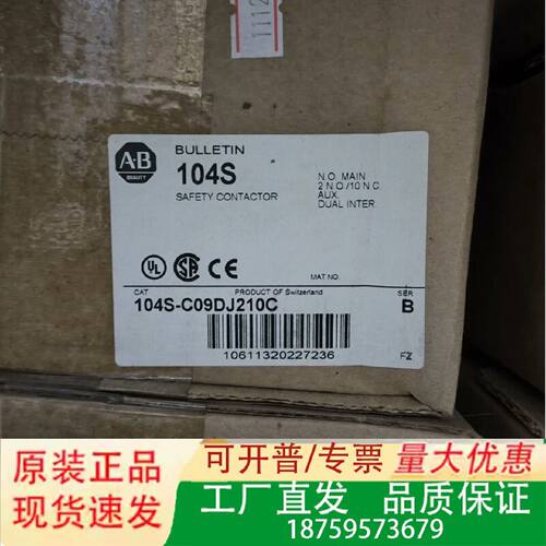 104SC09DJ210C议价