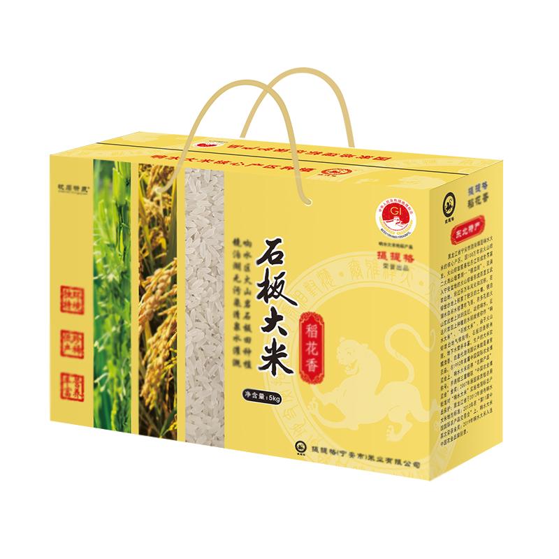 响水石板稻花香2号大米