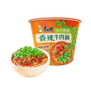 【香香CP】康师傅方便面小叶香菜香辣牛肉面泡面袋桶装夜宵速食品