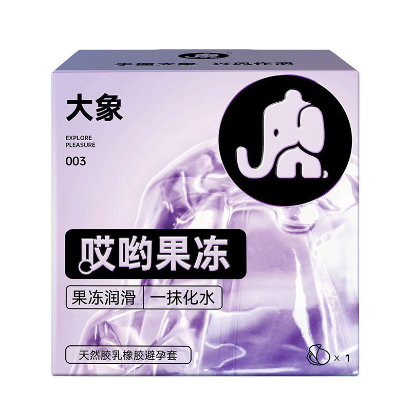 正品批发大象避孕套男哎呦果冻1避孕套