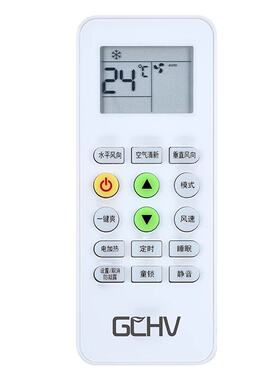 GCHV积微志高中央空调遥控器