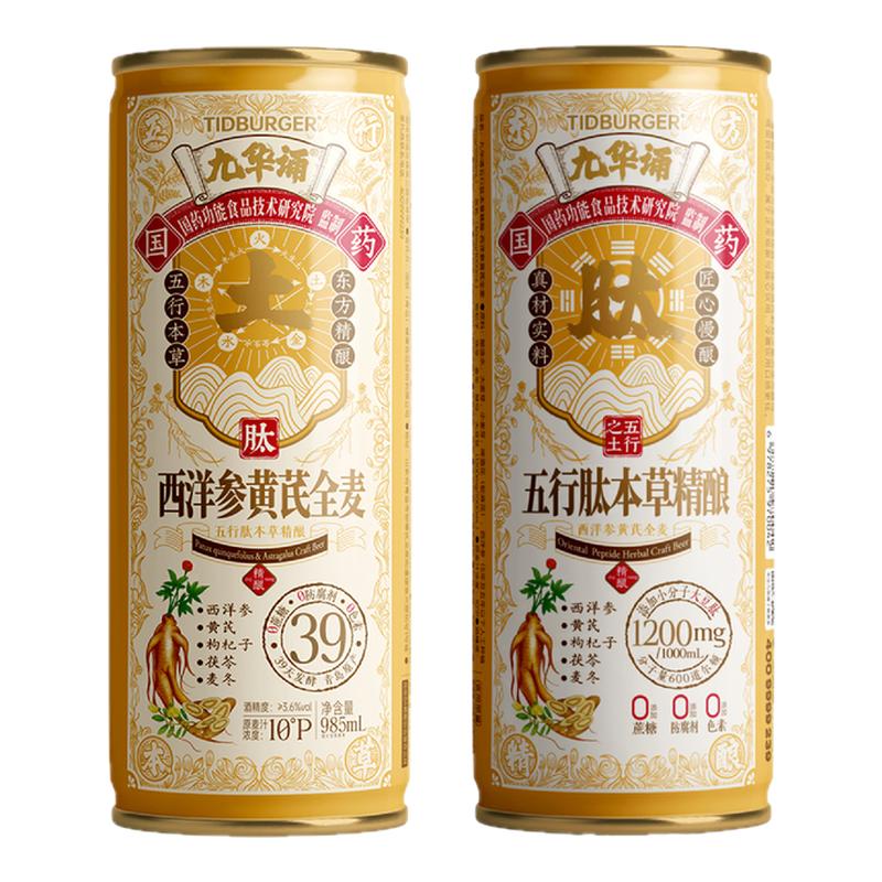 九华诵全家福五瓶礼盒装