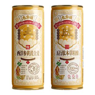 九华诵五形肽五瓶礼盒装啤酒