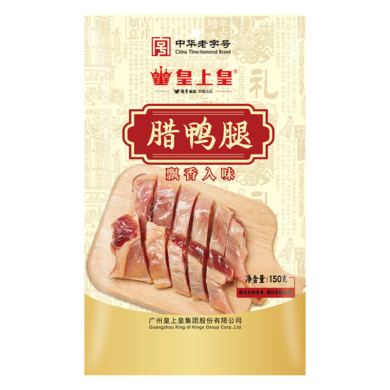 【官方直营】皇上皇腊鸭腿150g正宗广式腊味下饭神器老字号中秋