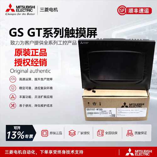 议价原装三菱触摸屏GS2107-WTBD-N GS2110-WTBD GT2103 GT2104-RT