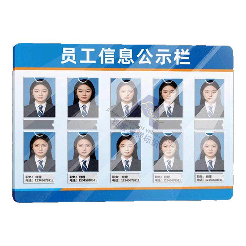 员工照片岗位信息一览表工作栏公示牌技师展示律师介绍墙值班人员