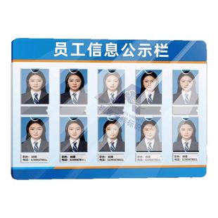 员工照片岗位信息一览表工作栏公示牌技师展示律师介绍墙值班人员
