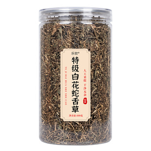 正宗新鲜特级白花蛇舌草中药材和半枝莲泡茶水喝正品官方旗舰店