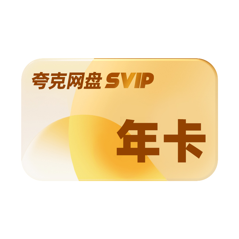 SVIPԱ 꿨12 ˫ܿ118Ԫȯ