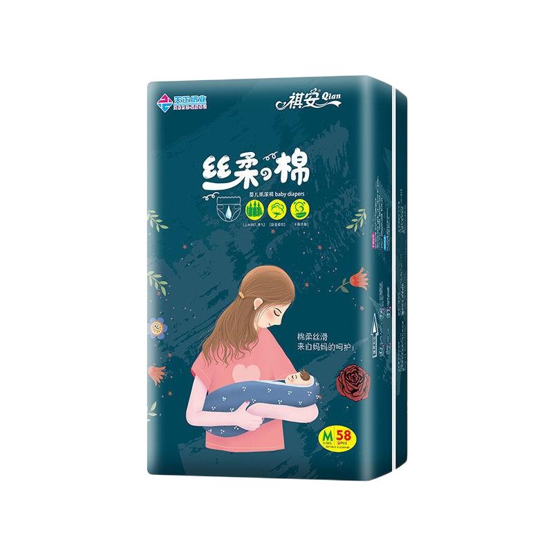 祺安丝柔之棉纸尿裤透气超薄初生婴儿干爽尿不湿男女宝宝通用夜用