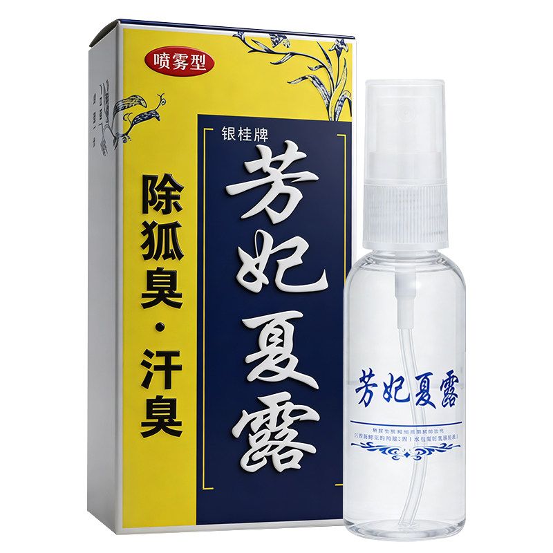 银桂牌芳妃夏露30ml皮肤外用