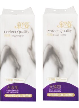彩姿悬挂式抽纸2提4000张柔软