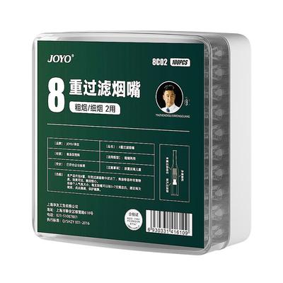 诤友烟嘴过滤器粗中细三用