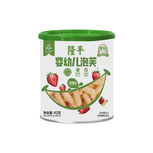 隆平婴儿手指泡芙条无糖精无添加盐婴幼儿宝宝儿童健康小零食6月+