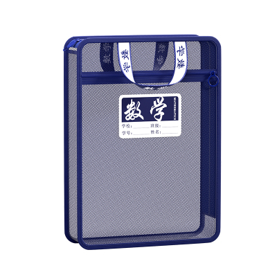 L型科目分类袋学生专用收纳袋