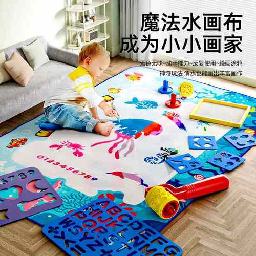 超大号儿童水画布神奇清水画画反复涂鸦魔方彩色水画毯宝宝玩具男
