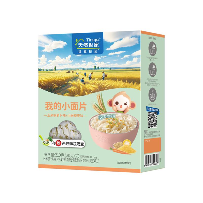 天然世家小面条快煮易熟