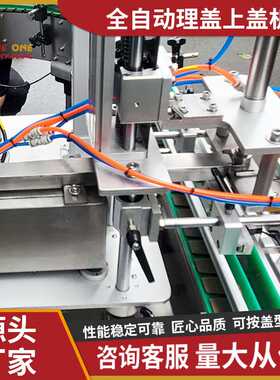 全自动直线振动盘理盖上盖旋盖机理盖上盖机