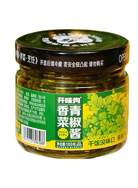 开味狗香菜青椒酱香菜≥10%