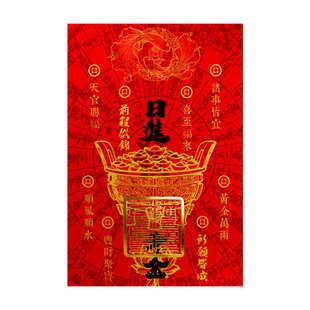 慈风阁手工2026日进斗金手机贴纸招财正财办公室工位店铺开店卧室