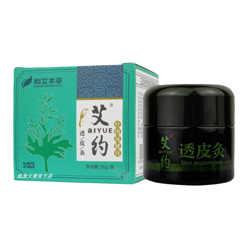 正品艾约透皮灸膏经络保健膏