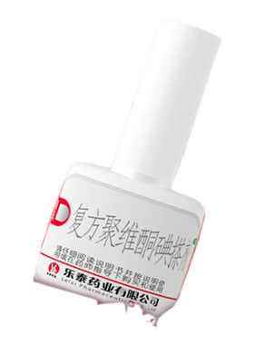 [亮甲]复方聚维酮碘搽剂3%12%*3ml*1瓶/盒足癣体癣花斑癣