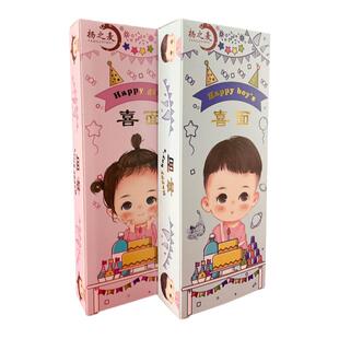 宝宝生日面喜面诞生礼满月周岁回礼面条挂面龙须面100g120g150g