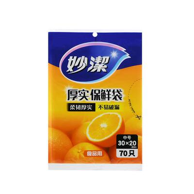 妙洁保鲜袋食品级家用可微波加热