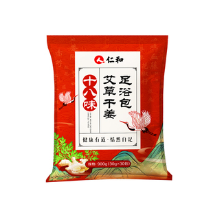 泡脚药包去湿气排毒助睡眠红花椒生姜艾草叶中药的足浴包干姜经络