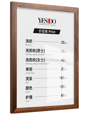 理发店价目表定制价格展示牌