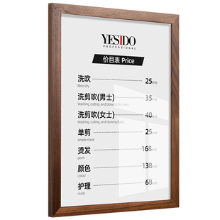 理发店价目表定制价格展示牌实木价位表广告牌海报定做美发店价目表贴纸发廊美业美容院价格表设计制作挂墙