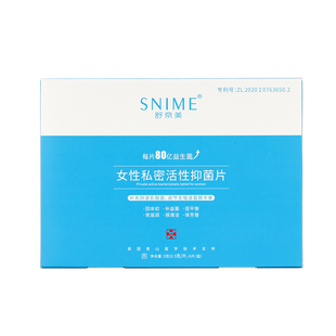 女性菌群失调私处阴道用妇科用乳酸杆菌益生菌活菌胶囊私护抑菌片