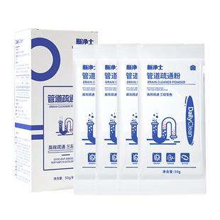 EraClean世净管道疏通剂强力溶解粉马桶厨房下水道除臭去异味神器