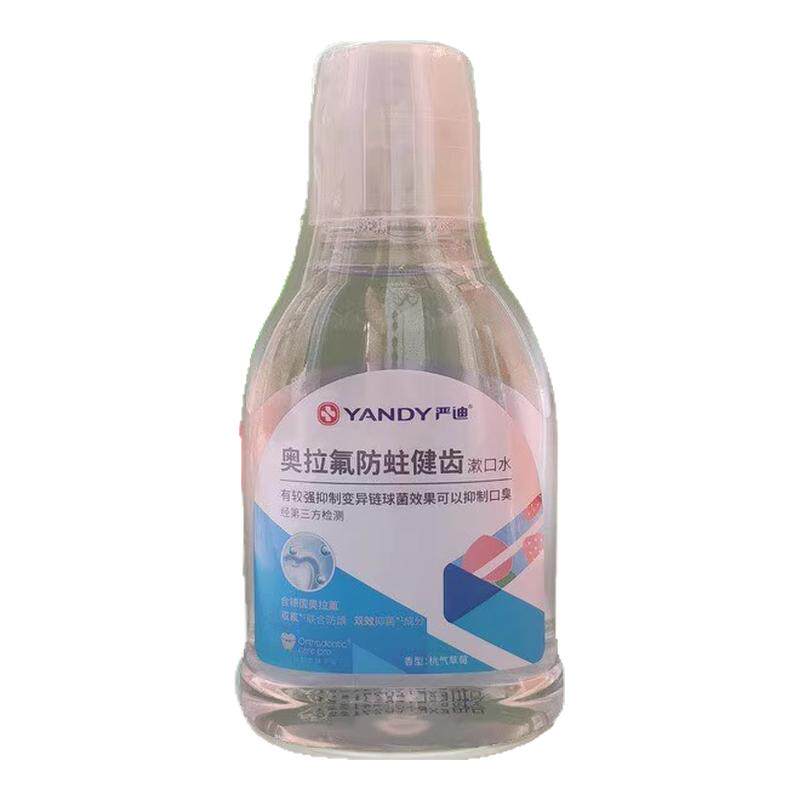 严迪漱口水含氟奥拉氟防蛀除口臭
