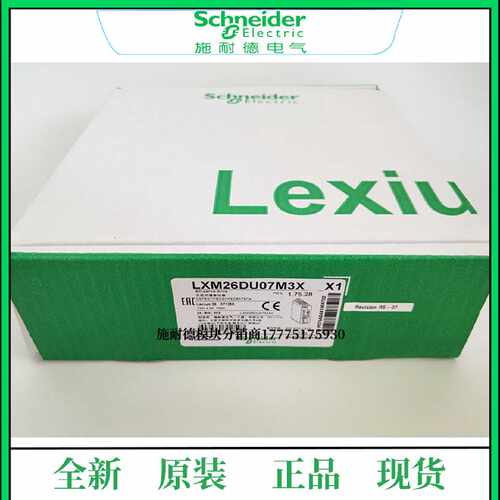 议价Schneider伺服驱动器LXM26DU07M3X/01M3X/02M3X/04M3X