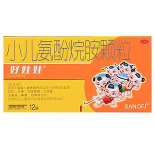 好娃娃小儿氨酚烷胺颗粒感冒非氨酚黄那敏止咳化痰氨酚胺烷儿童12