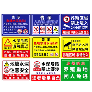 水深危险警示牌鱼塘水库请勿靠近安全标识禁止游泳池塘水池河边防溺水当心落水温馨提示标语警告标志告示定制